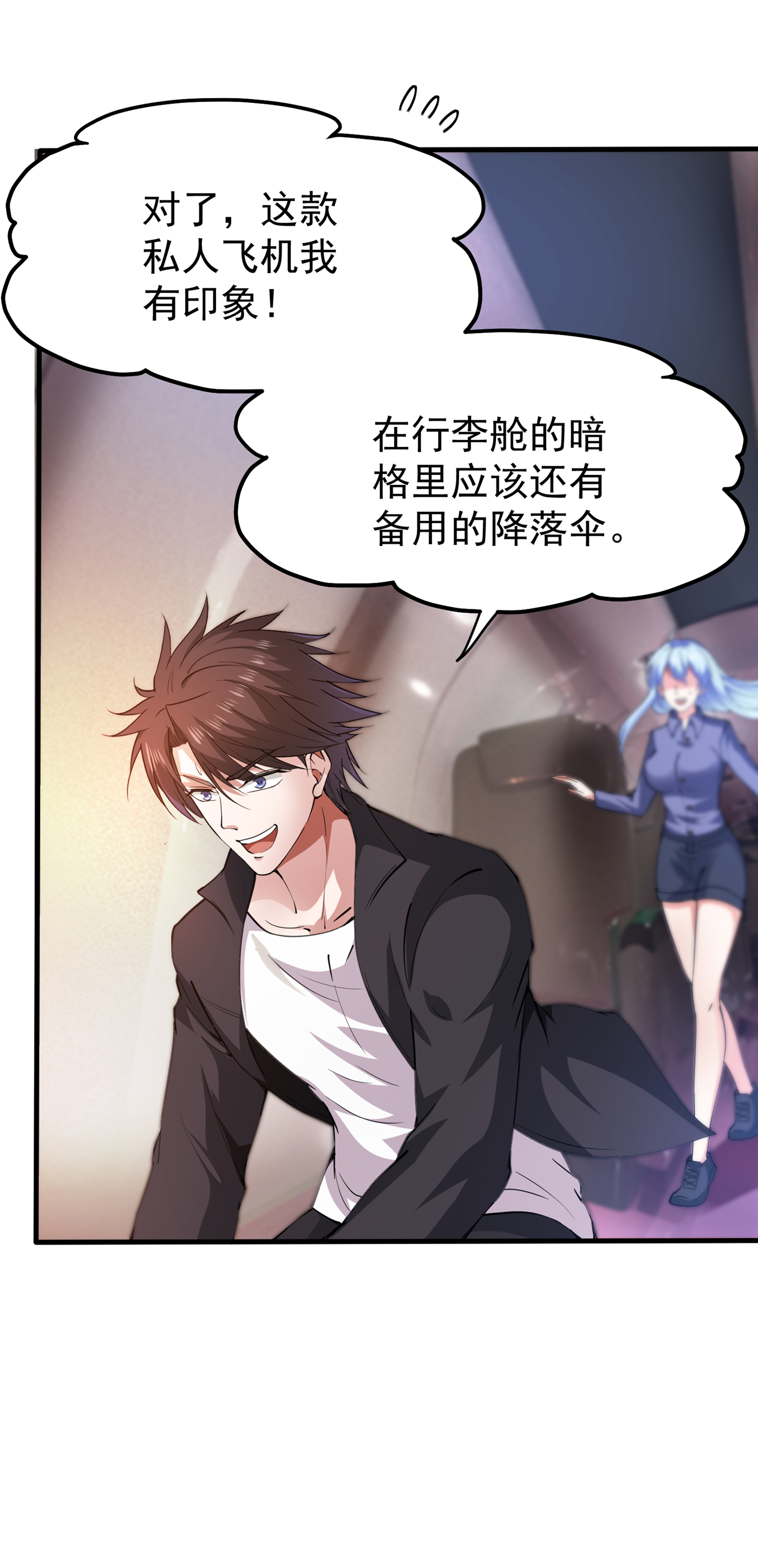 最强神医混都市第203话 遗迹开启！