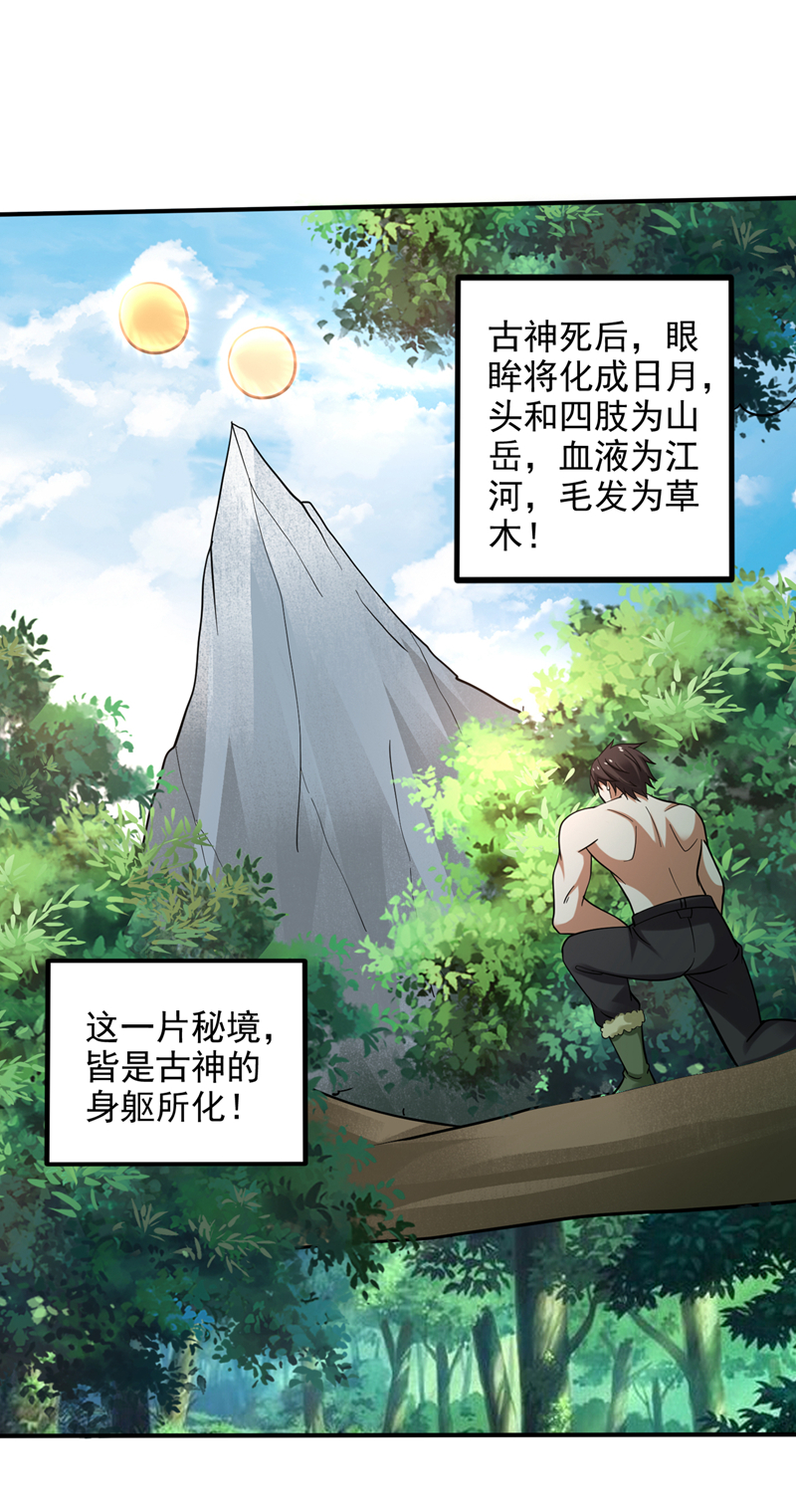 最强神医混都市第300话 找到杨云帆了！