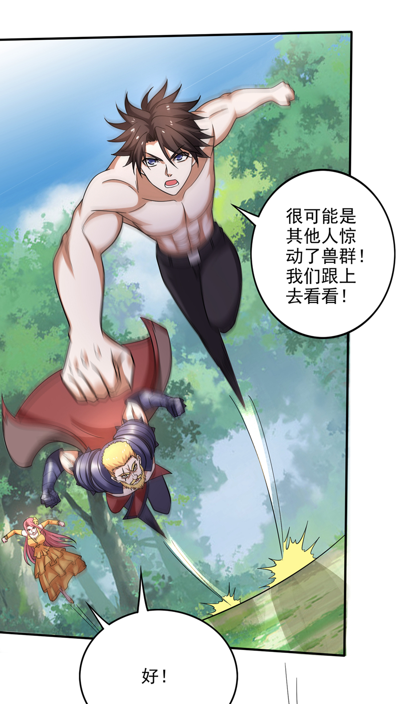 最强神医混都市第300话 找到杨云帆了！