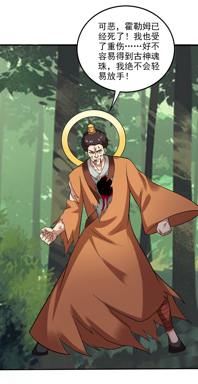 最强神医混都市第300话 找到杨云帆了！