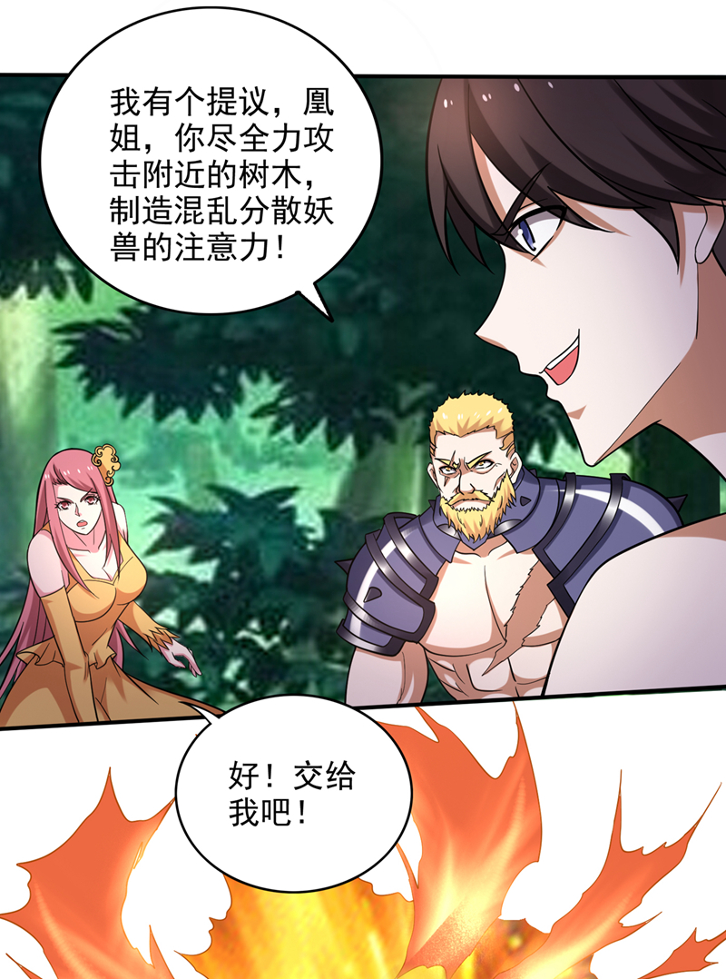 最强神医混都市第300话 找到杨云帆了！