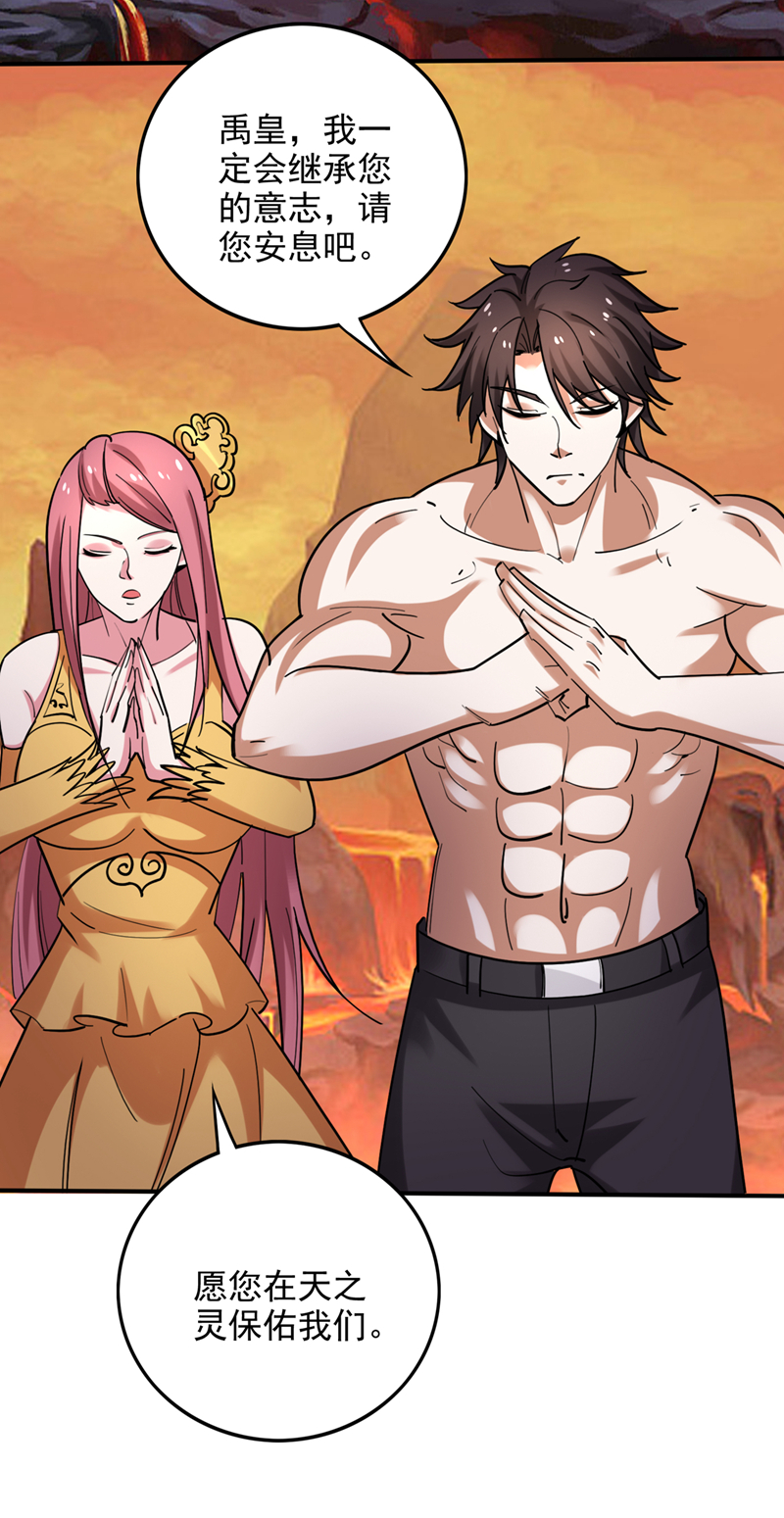 最强神医混都市第300话 找到杨云帆了！