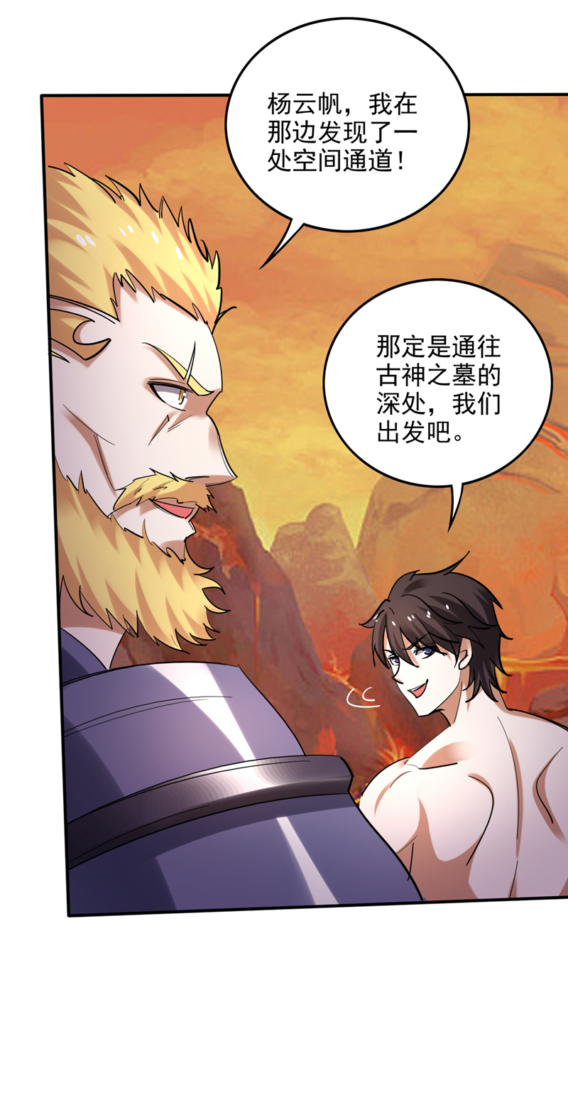 最强神医混都市第300话 找到杨云帆了！