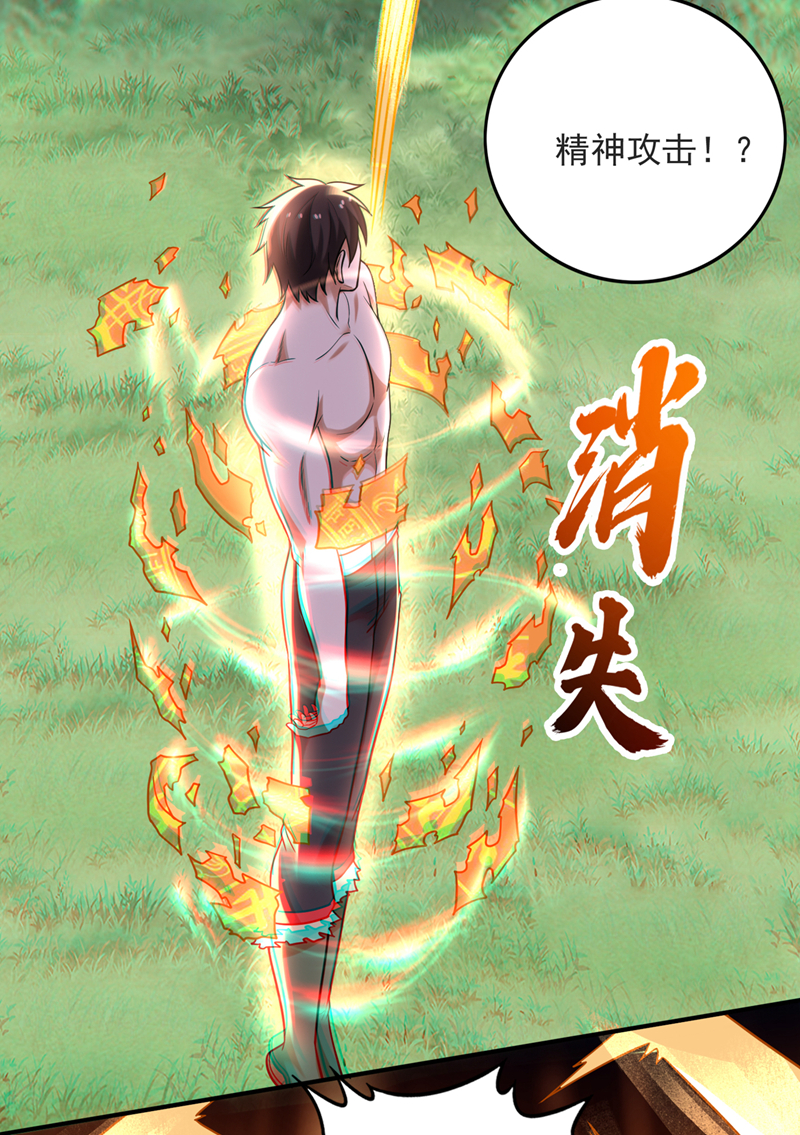 最强神医混都市第301话 禹皇遗物？！