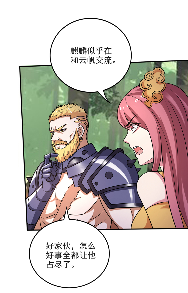 最强神医混都市第301话 禹皇遗物？！