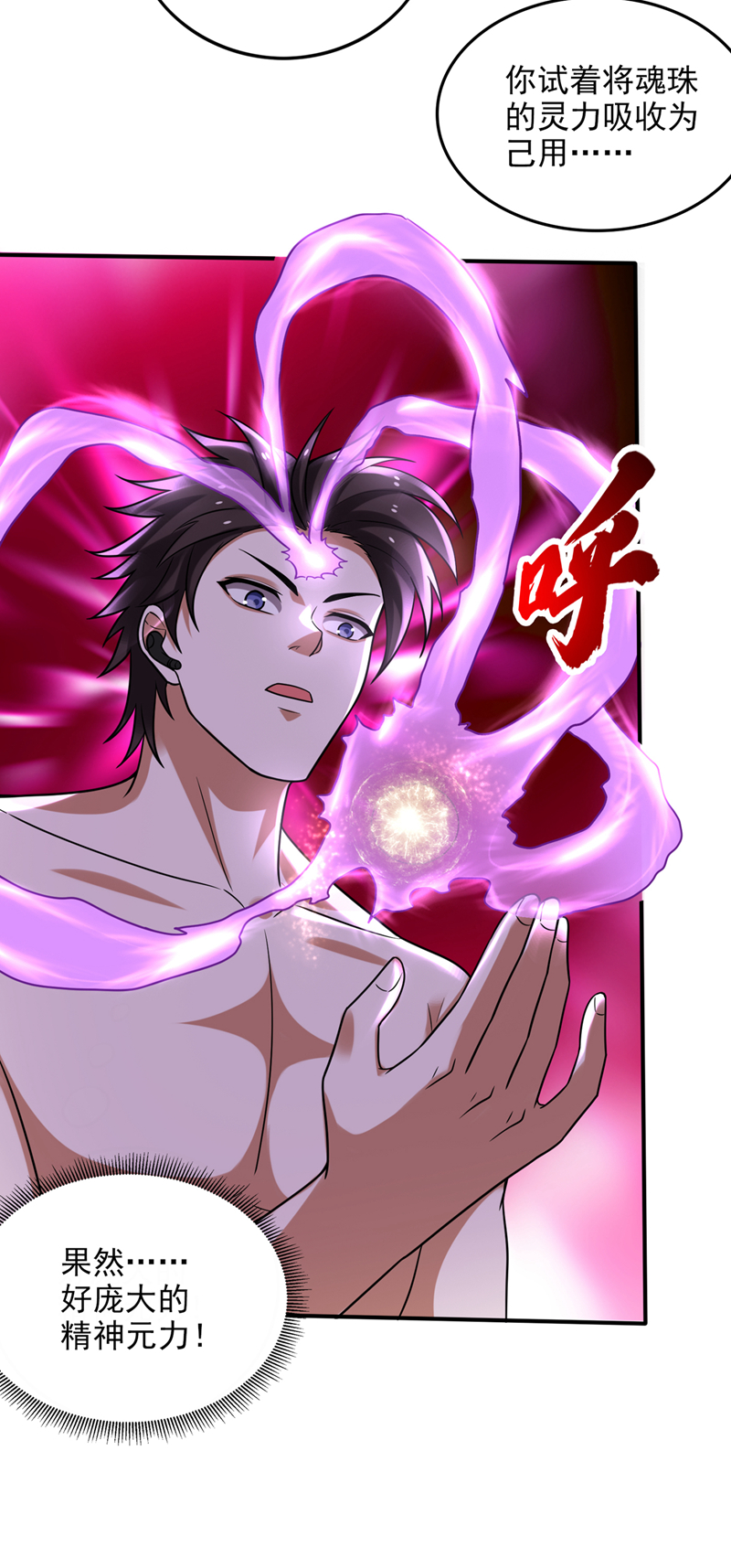 最强神医混都市第301话 禹皇遗物？！