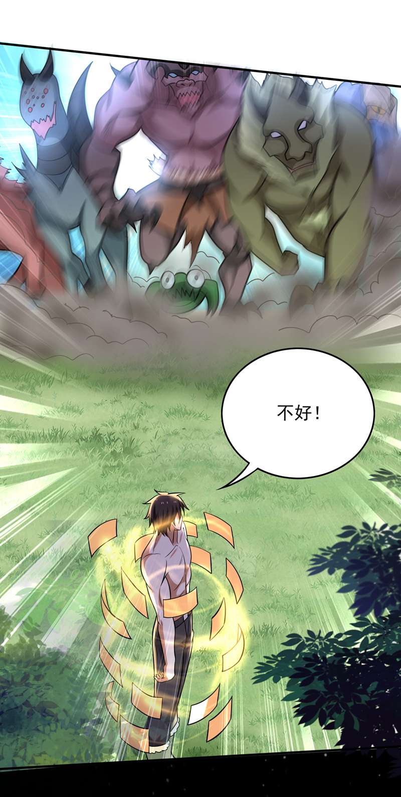 最强神医混都市第301话 禹皇遗物？！