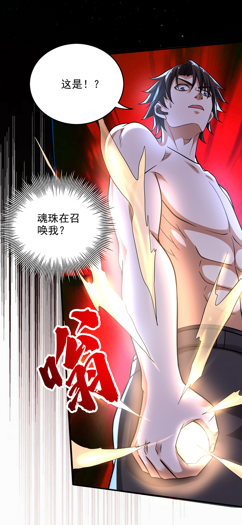 最强神医混都市第301话 禹皇遗物？！