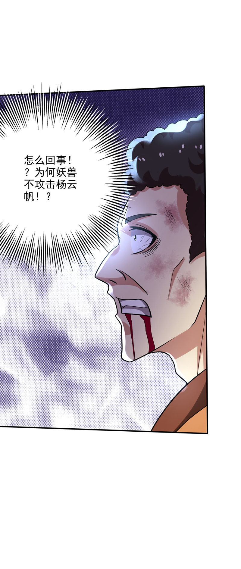 最强神医混都市第301话 禹皇遗物？！