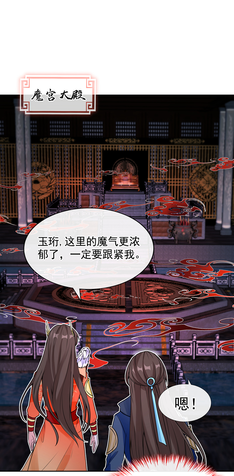 兽黑狂妃第98话 前辈你认识我父亲！