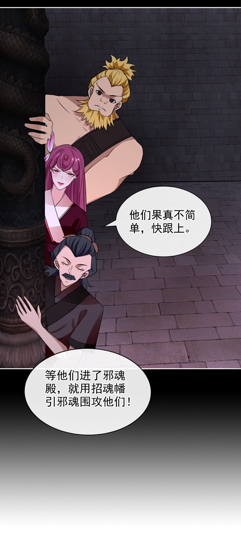 兽黑狂妃第98话 前辈你认识我父亲！