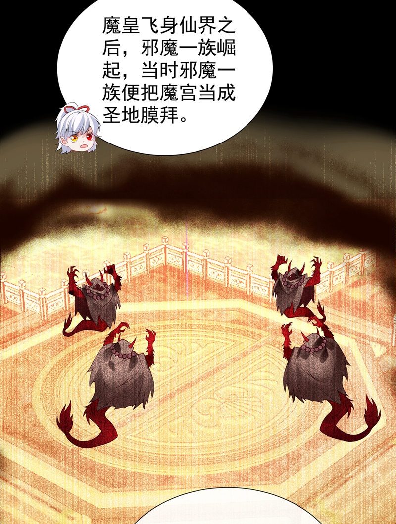 兽黑狂妃第98话 前辈你认识我父亲！