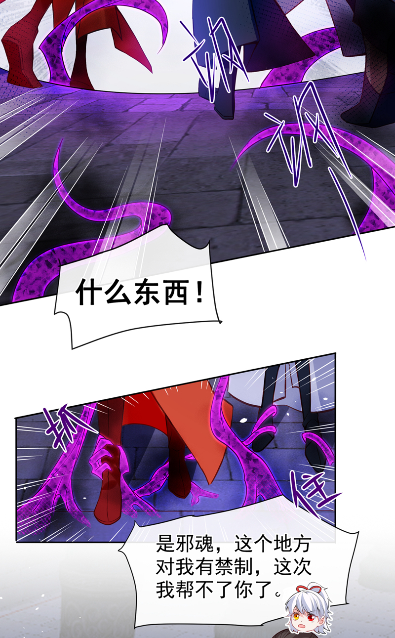 兽黑狂妃第98话 前辈你认识我父亲！