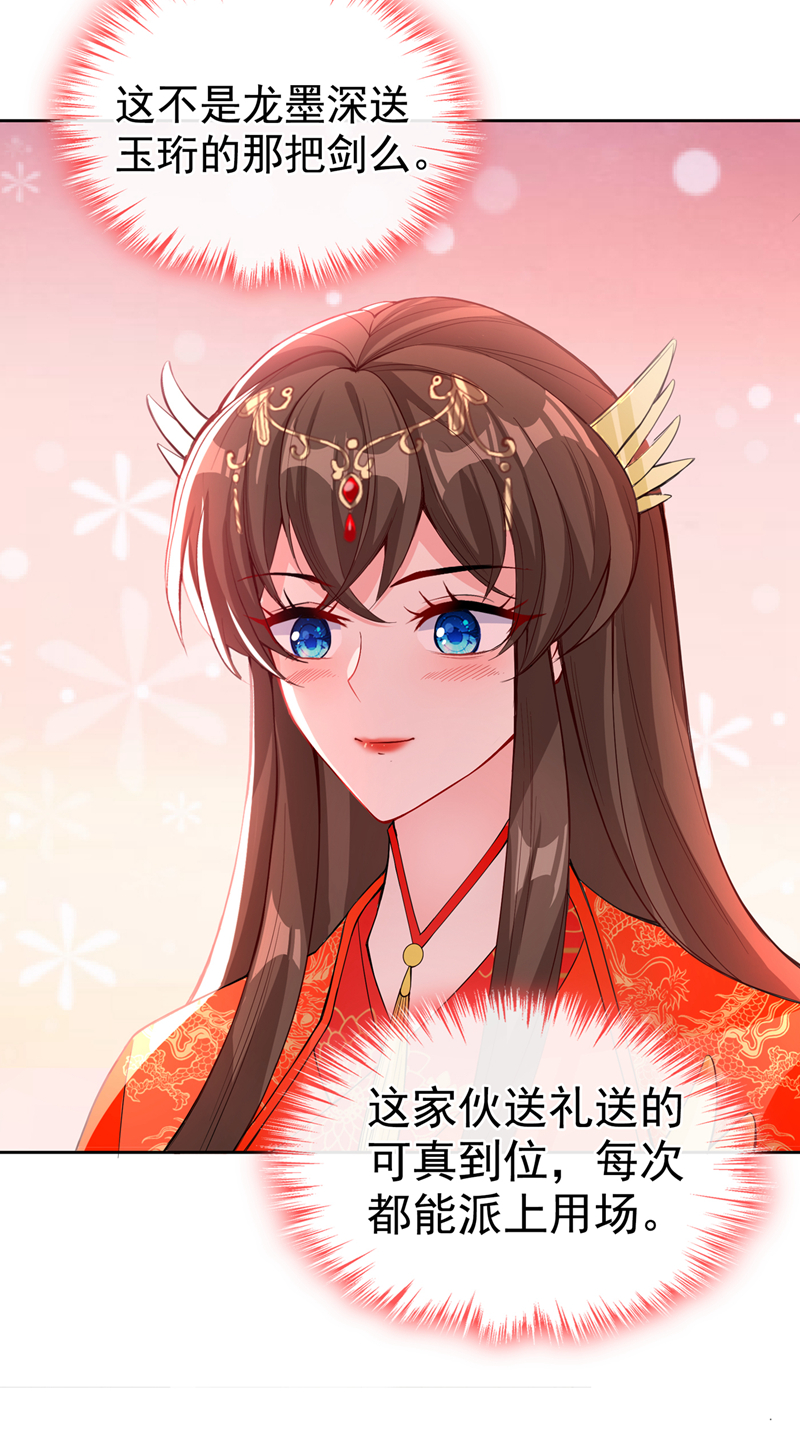 兽黑狂妃第98话 前辈你认识我父亲！
