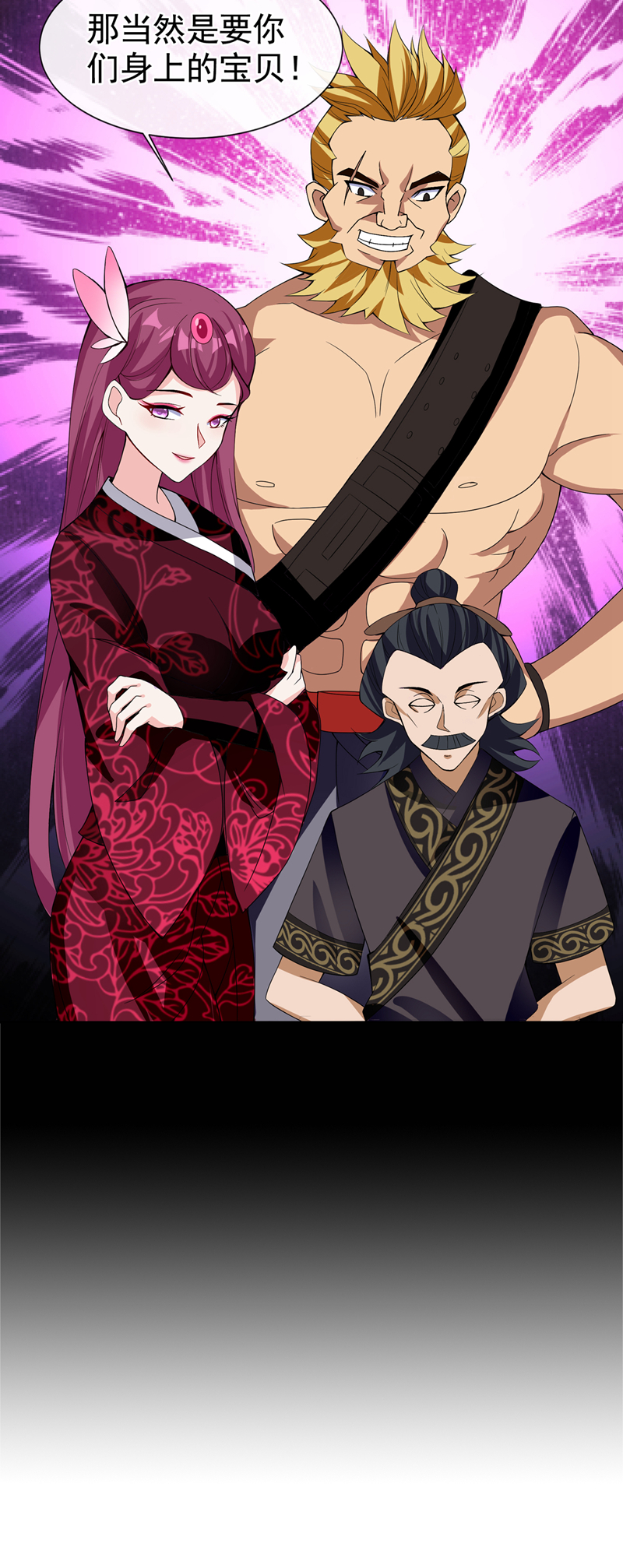 兽黑狂妃第98话 前辈你认识我父亲！