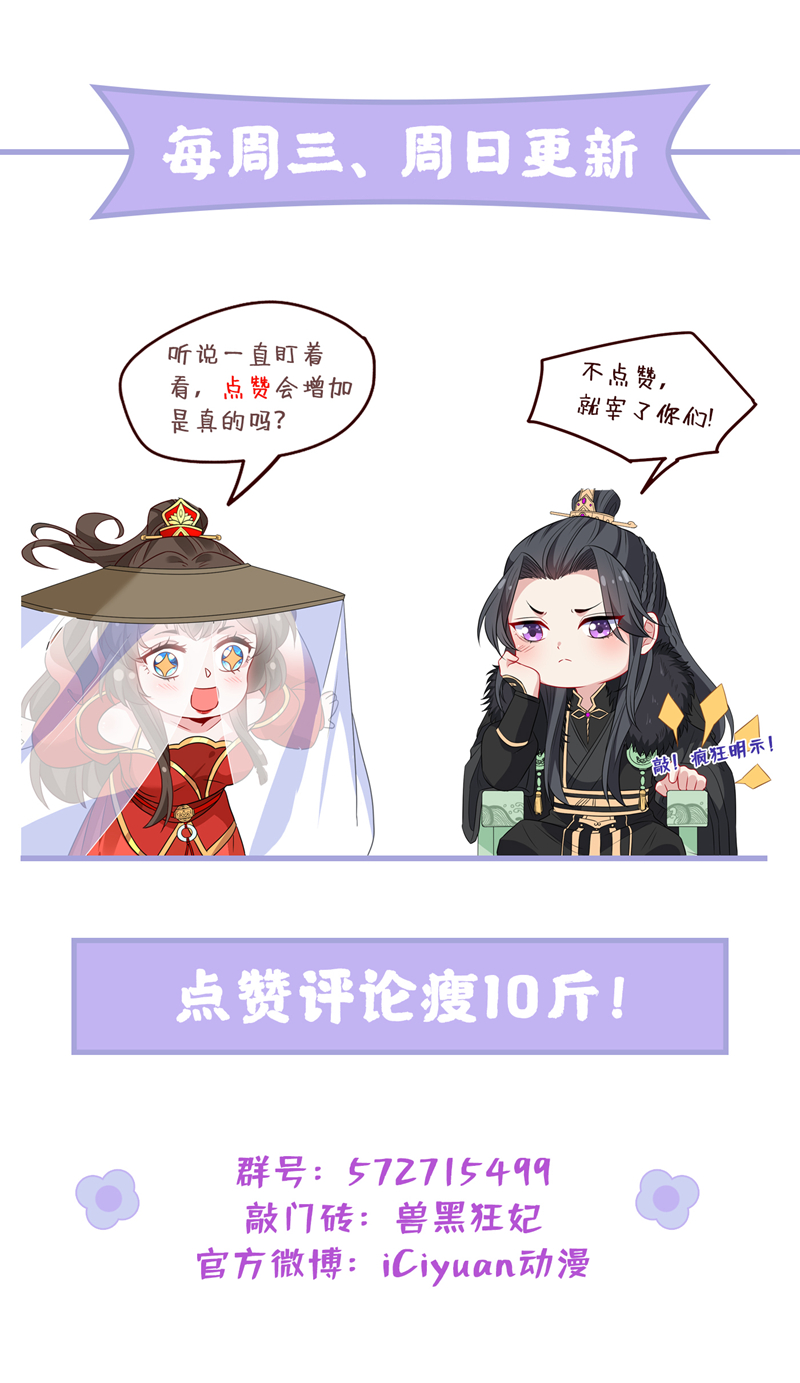 兽黑狂妃第98话 前辈你认识我父亲！