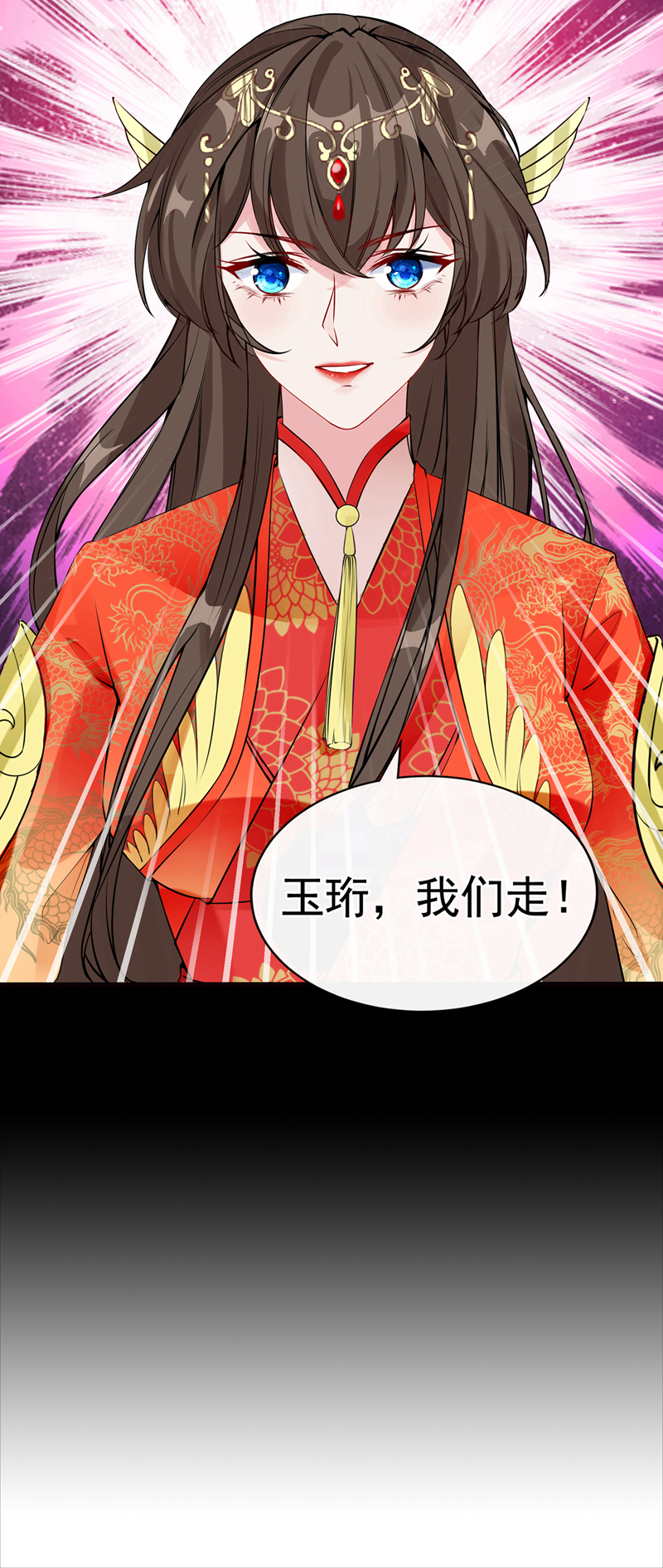 兽黑狂妃第98话 前辈你认识我父亲！