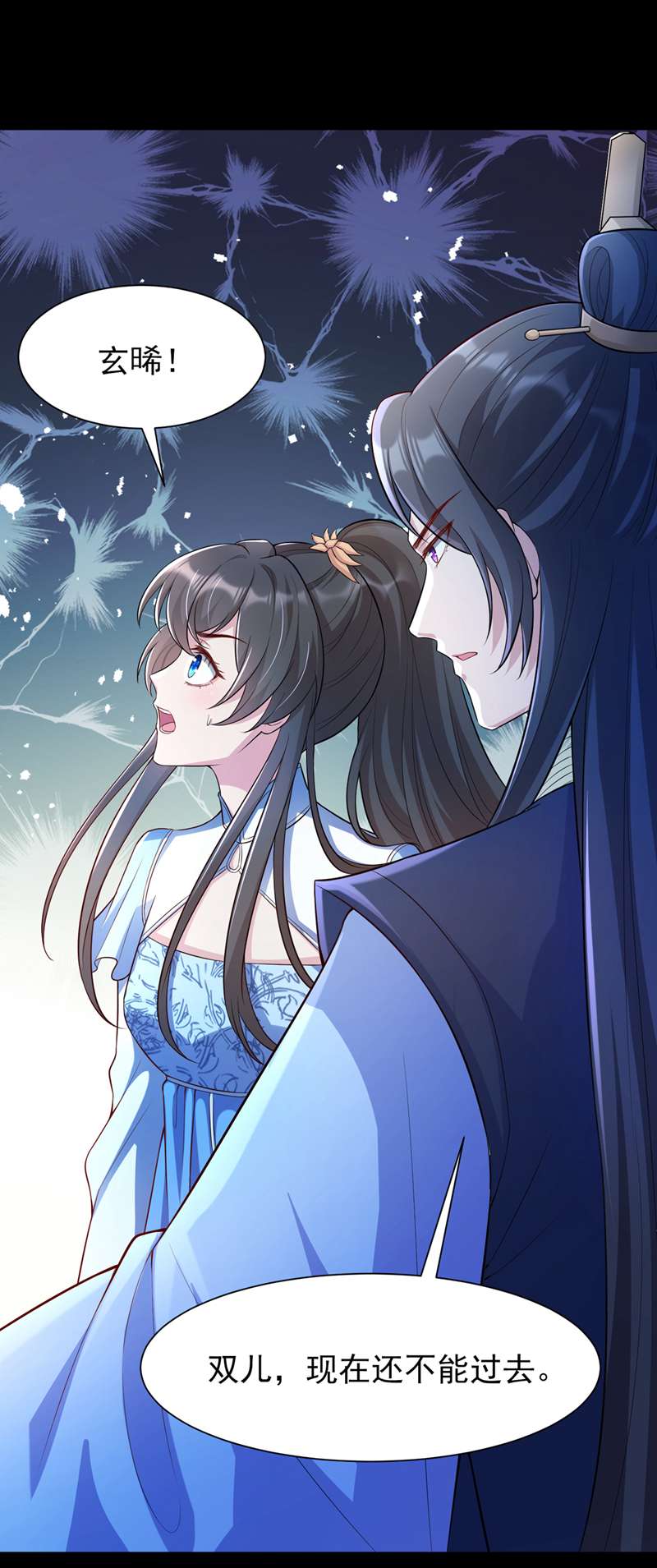 兽黑狂妃第168话 我姐姐没死