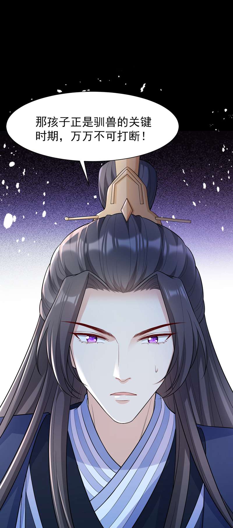 兽黑狂妃第168话 我姐姐没死