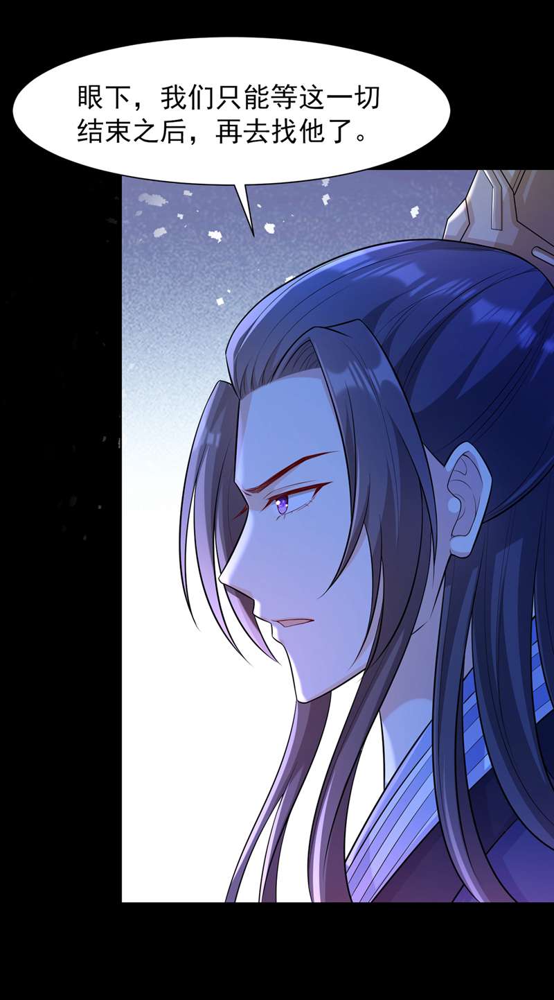兽黑狂妃第168话 我姐姐没死