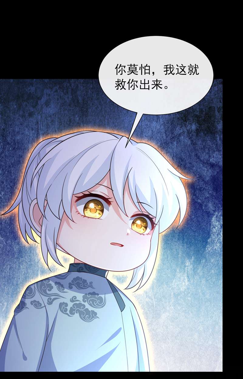 兽黑狂妃第168话 我姐姐没死