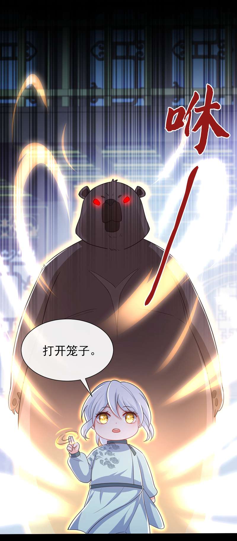 兽黑狂妃第168话 我姐姐没死