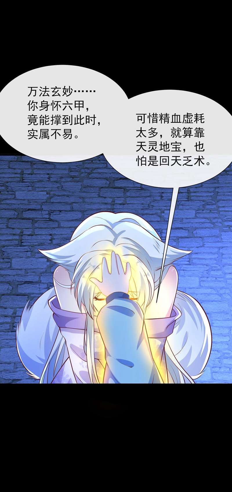 兽黑狂妃第168话 我姐姐没死