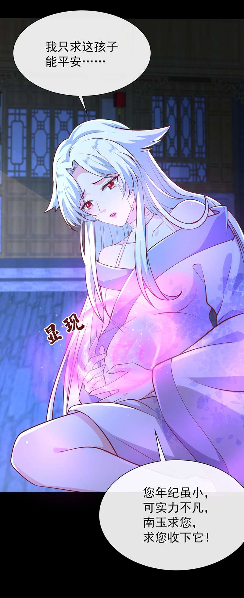 兽黑狂妃第168话 我姐姐没死