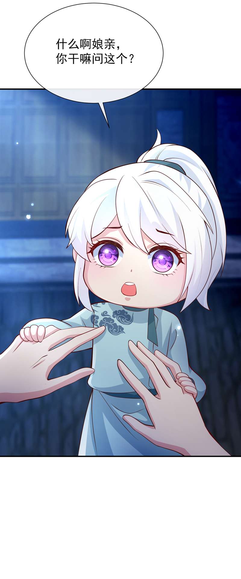 兽黑狂妃第168话 我姐姐没死