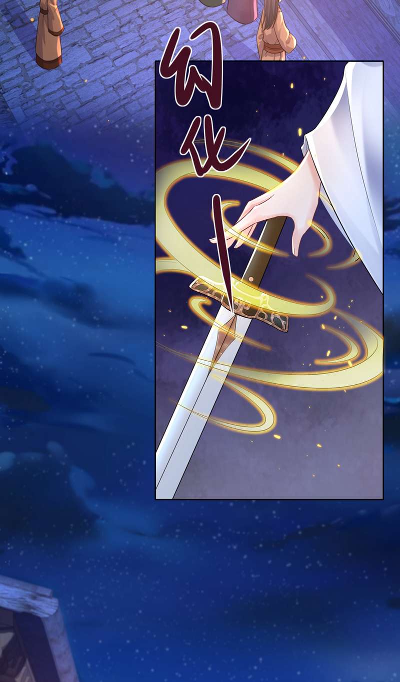 兽黑狂妃第168话 我姐姐没死