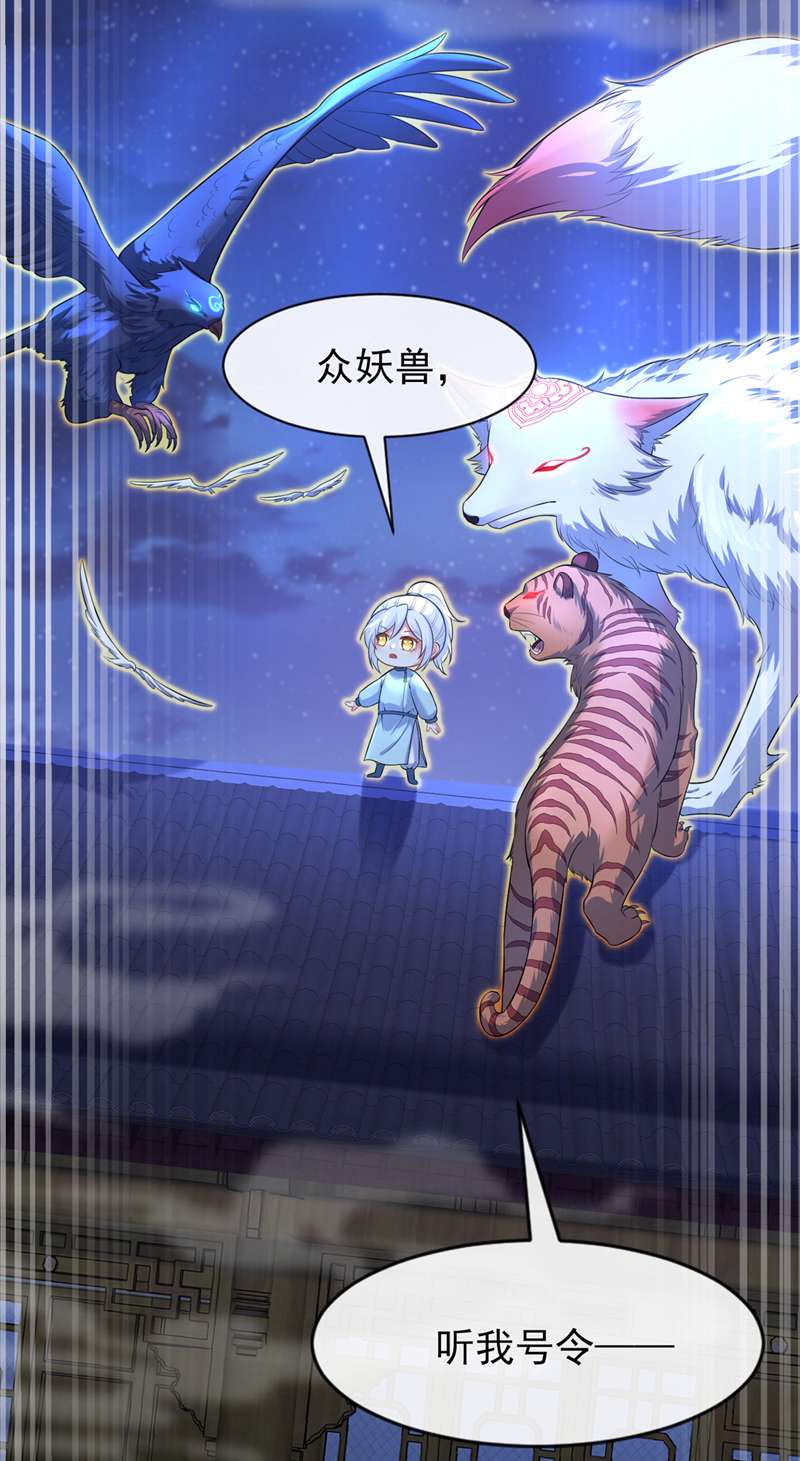 兽黑狂妃第168话 我姐姐没死