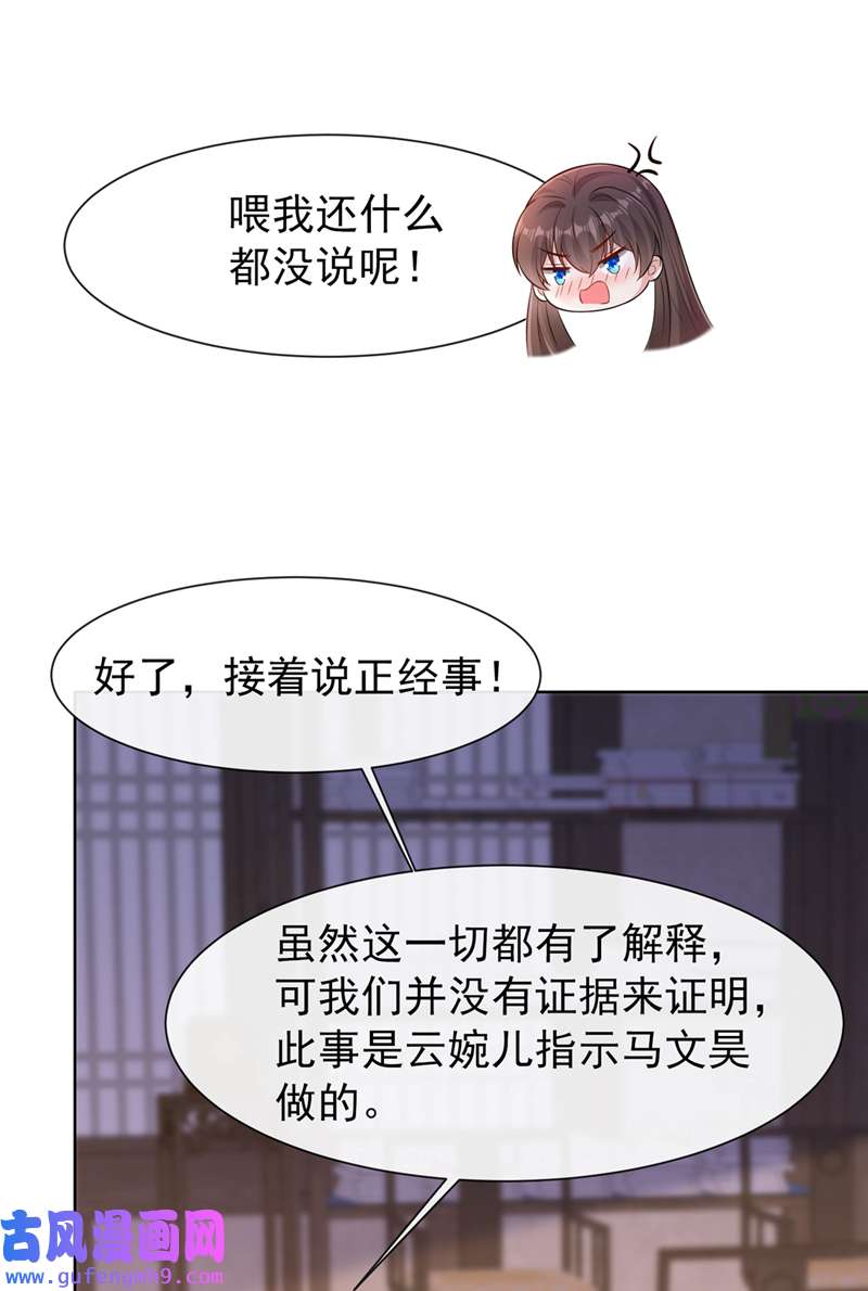 兽黑狂妃第188话 邪恶的教派！