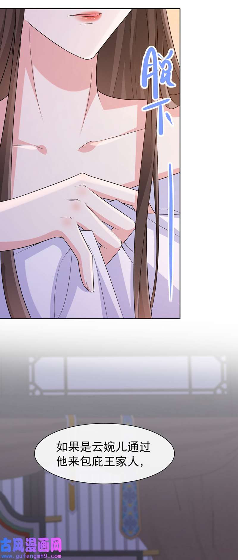 兽黑狂妃第188话 邪恶的教派！