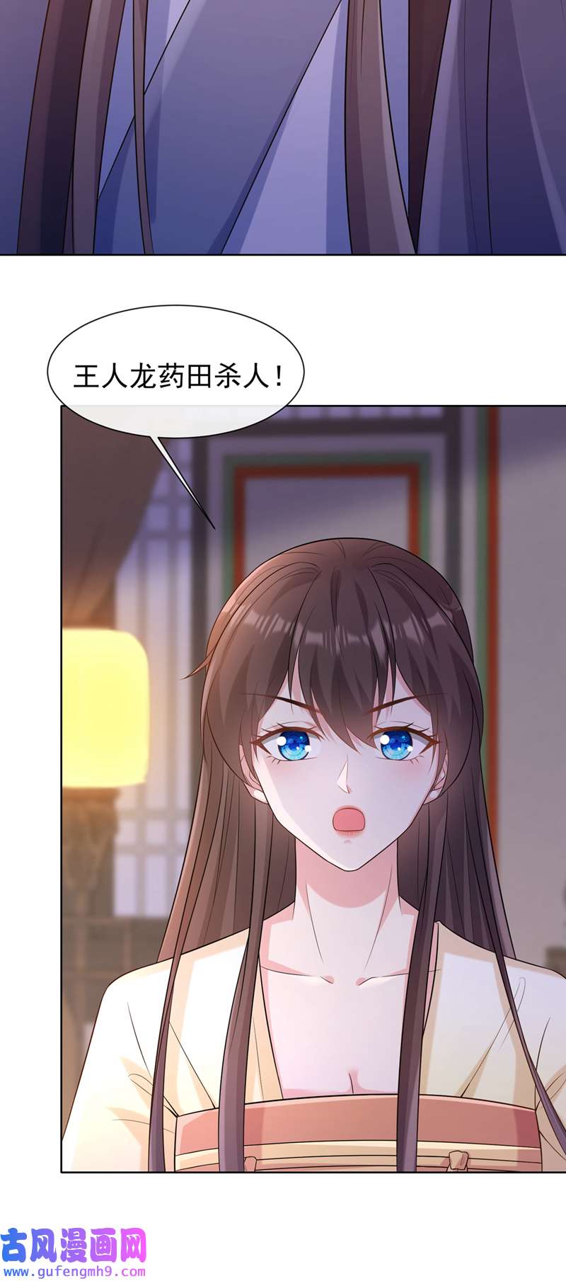 兽黑狂妃第188话 邪恶的教派！