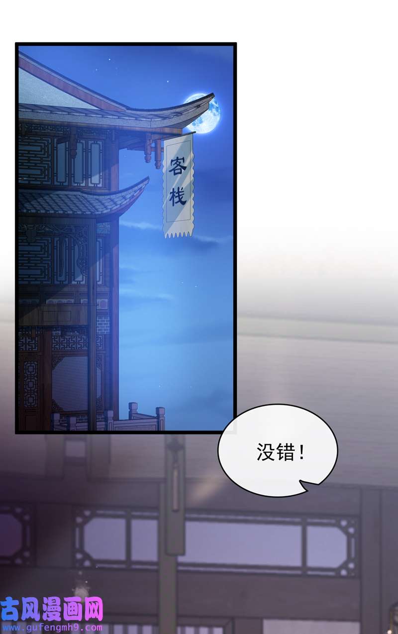 兽黑狂妃第188话 邪恶的教派！