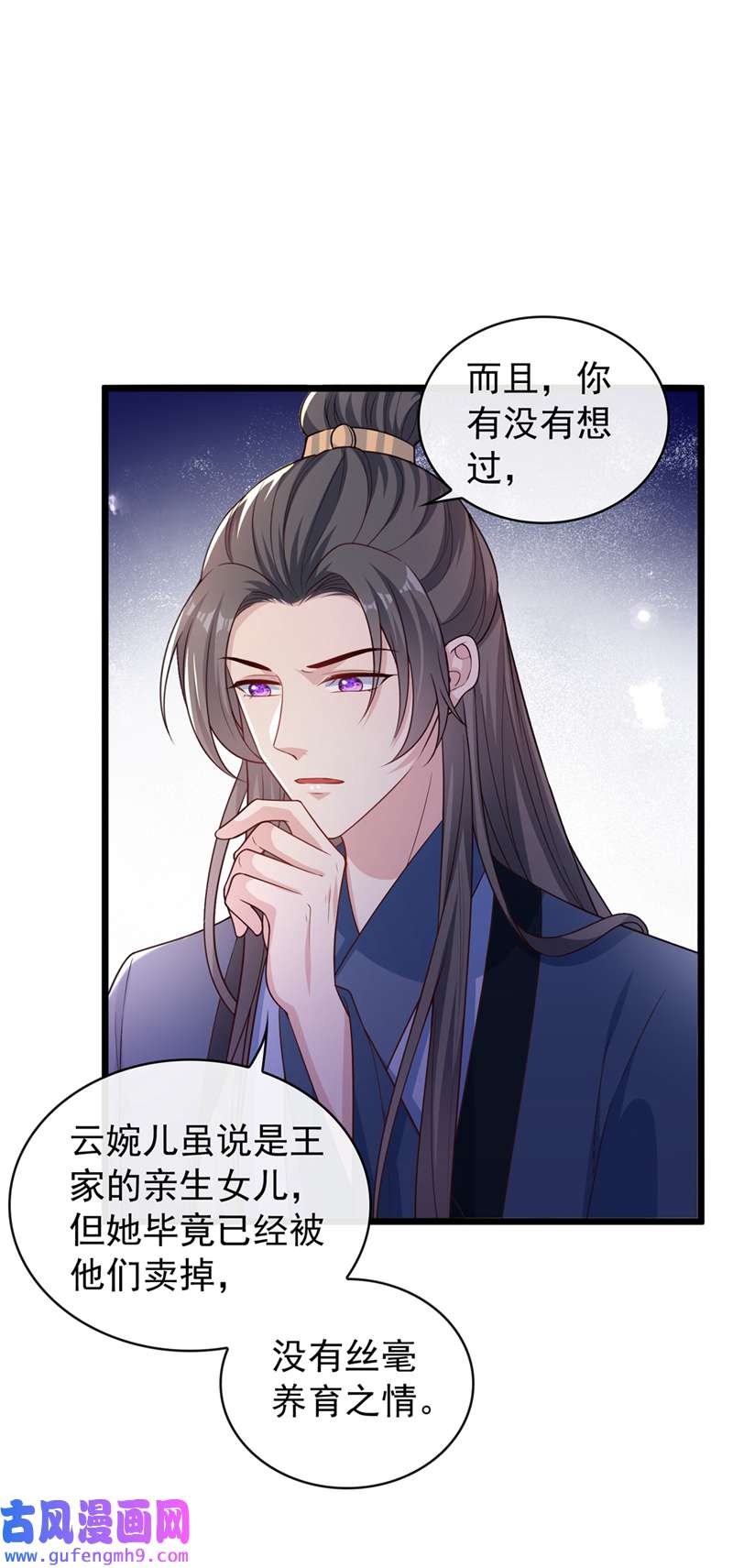 兽黑狂妃第188话 邪恶的教派！