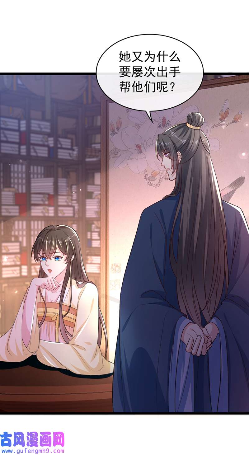 兽黑狂妃第188话 邪恶的教派！