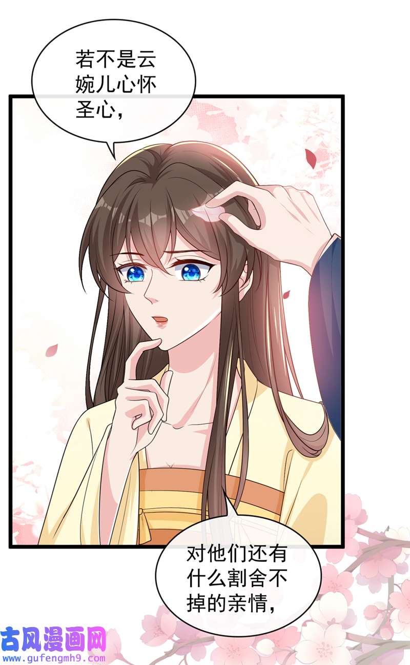 兽黑狂妃第188话 邪恶的教派！