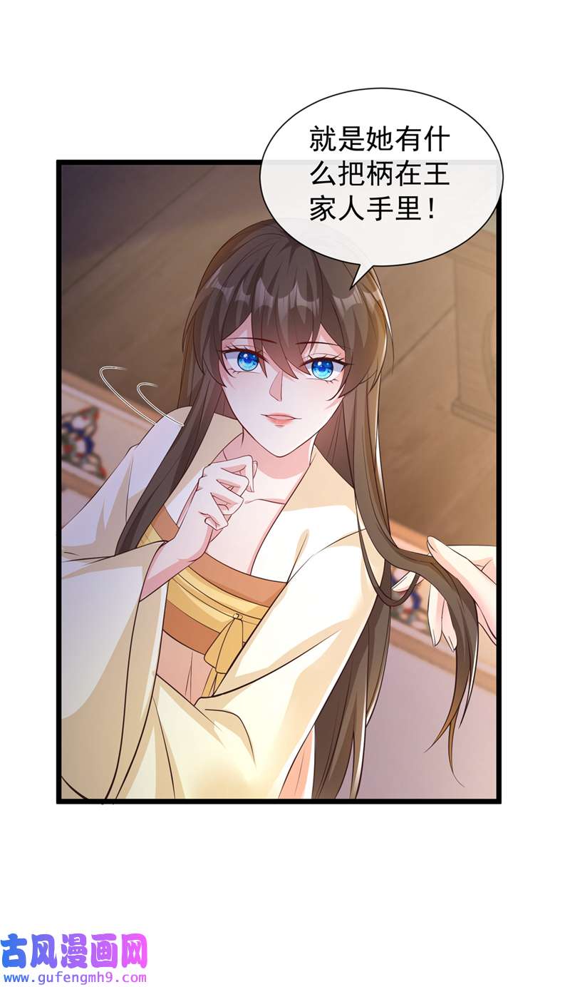 兽黑狂妃第188话 邪恶的教派！