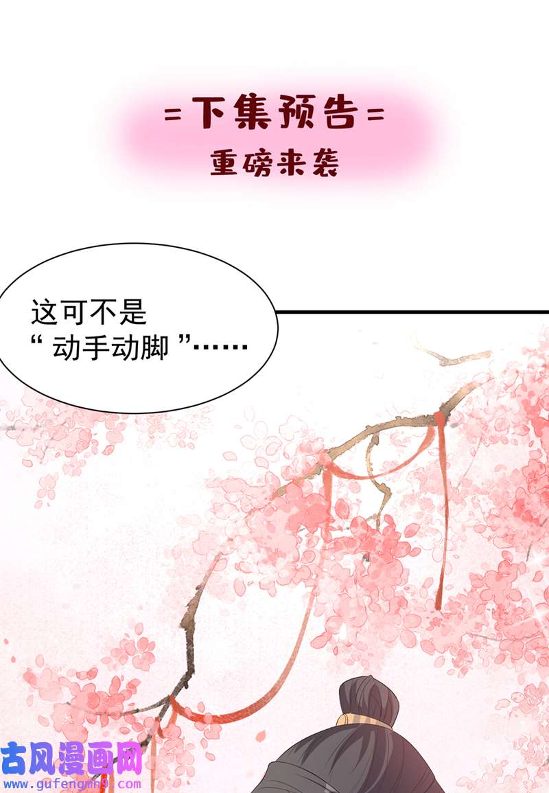 兽黑狂妃第188话 邪恶的教派！