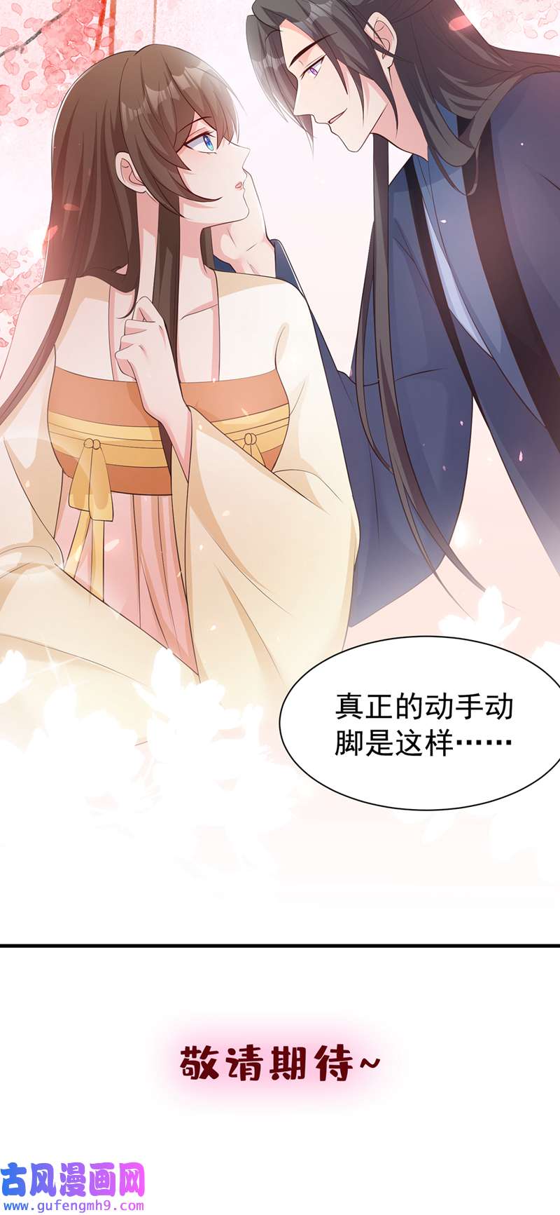 兽黑狂妃第188话 邪恶的教派！