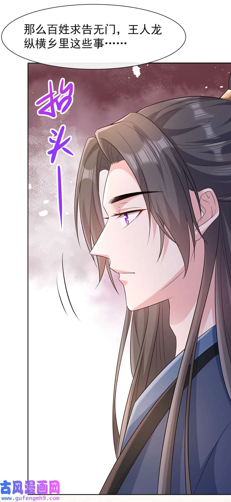 兽黑狂妃第188话 邪恶的教派！