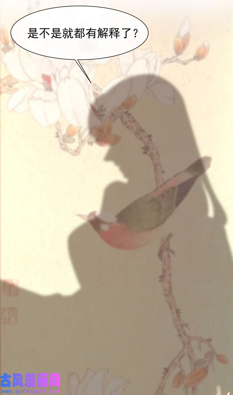 兽黑狂妃第188话 邪恶的教派！