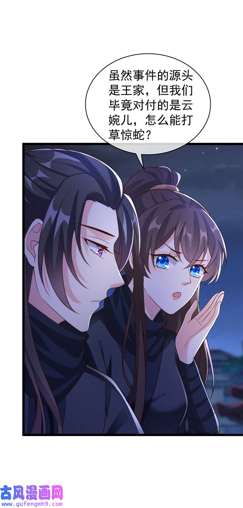 兽黑狂妃第189话 刀下留人！