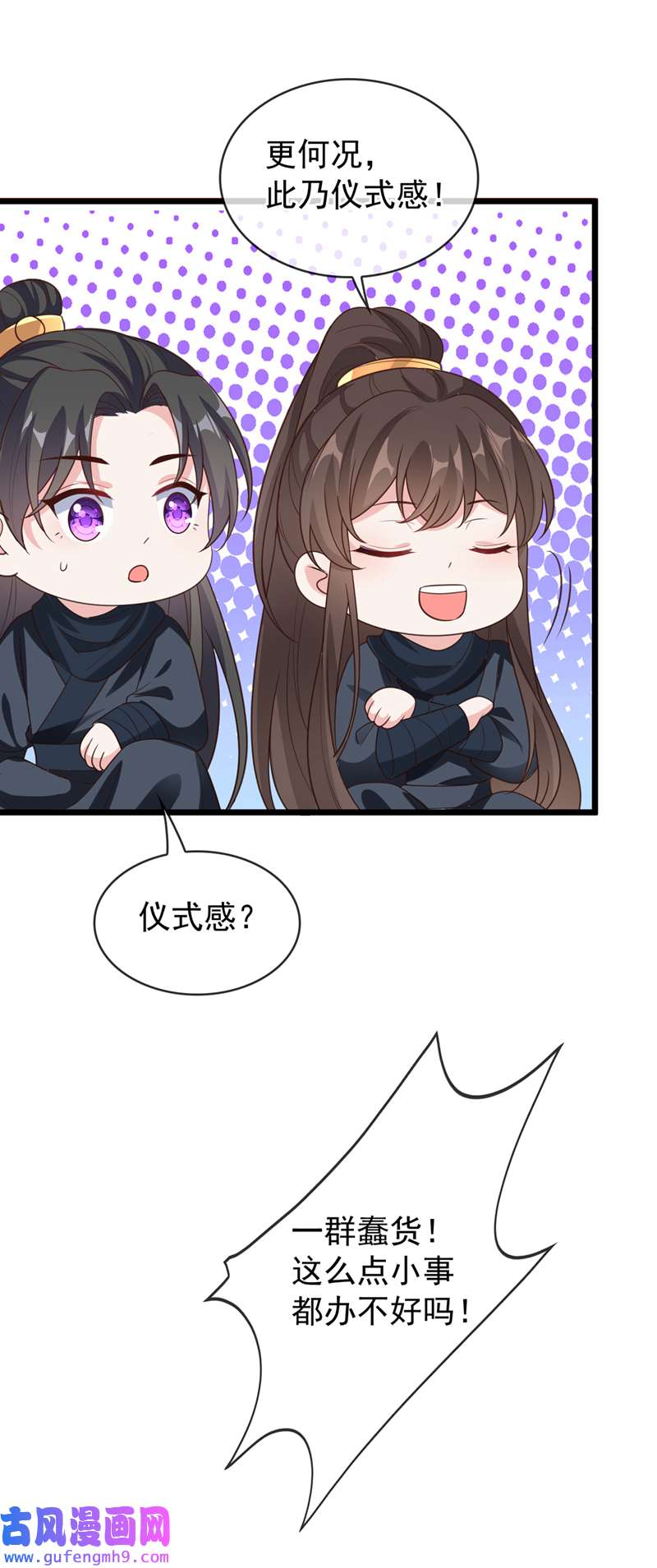 兽黑狂妃第189话 刀下留人！