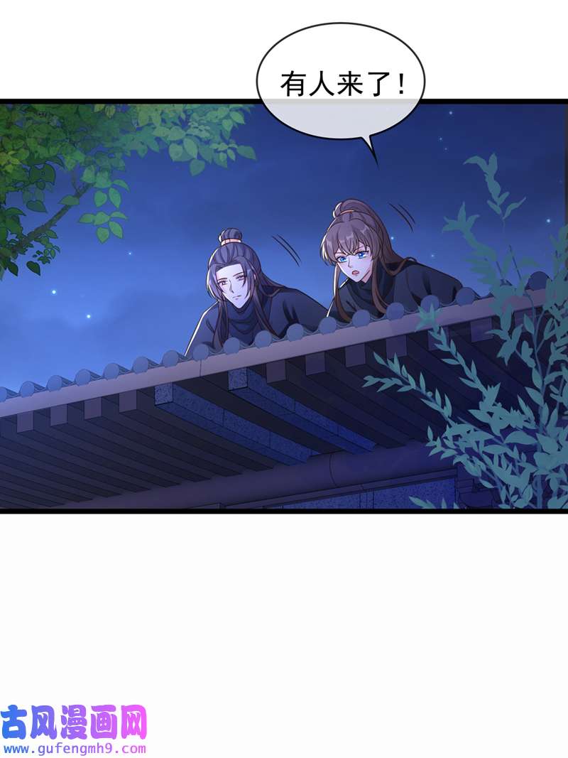 兽黑狂妃第189话 刀下留人！