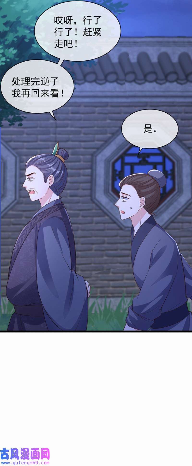 兽黑狂妃第189话 刀下留人！