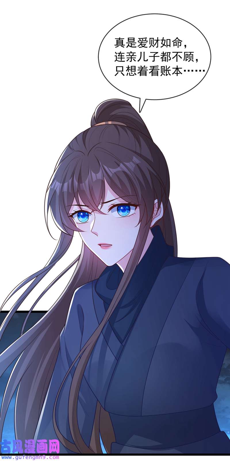 兽黑狂妃第189话 刀下留人！