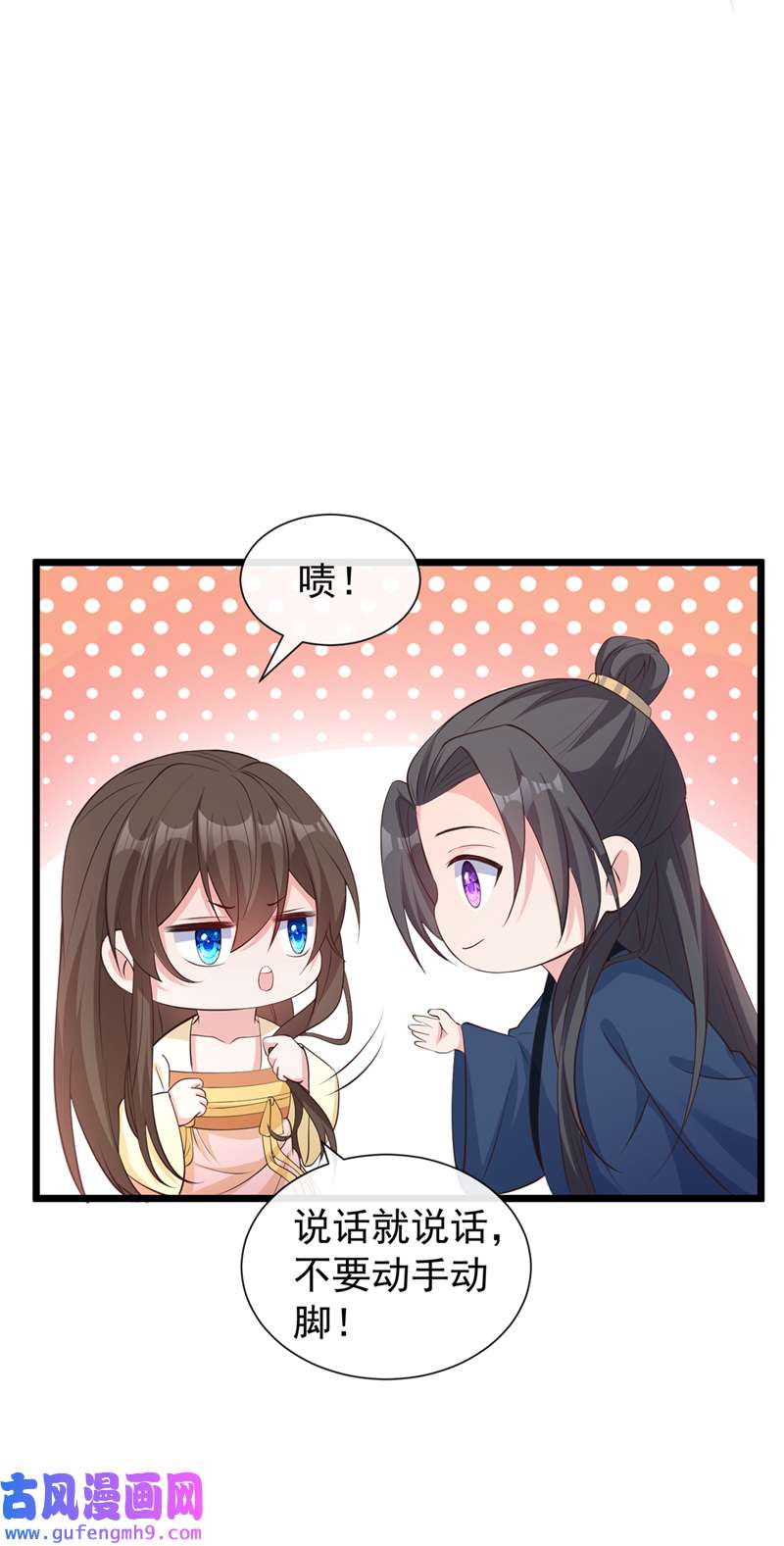 兽黑狂妃第189话 刀下留人！