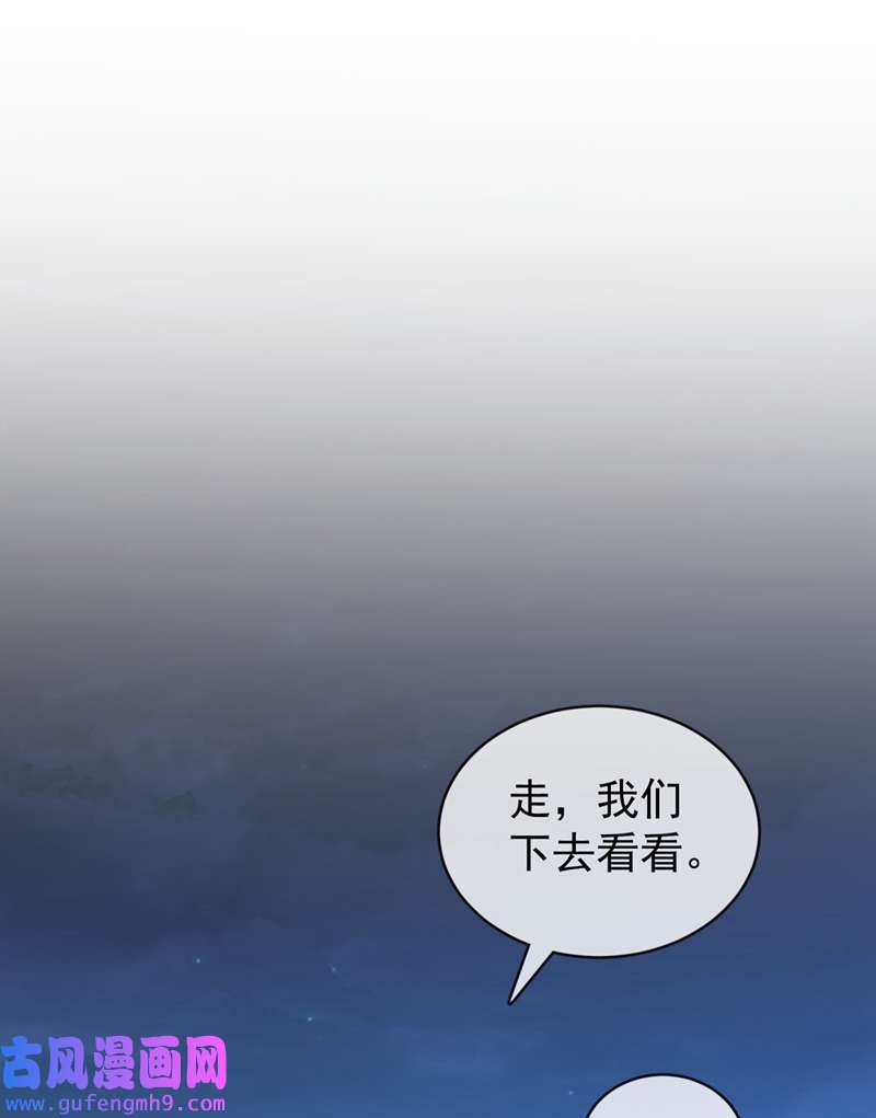 兽黑狂妃第189话 刀下留人！